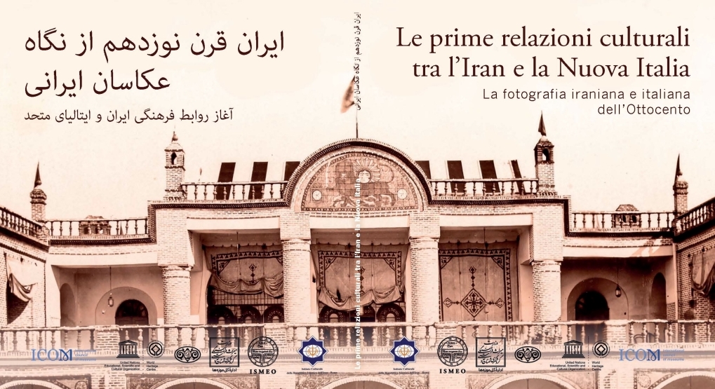 Le prime relazioni culturali
tra l'Iran e la Nuova Italia <br/>
La fotografia iraniana e italiana dell’Ottocento <br/>
Catalogo della mostra<br/>
Palazzo Mattei di Paganica, Istituto della Enciclopedia Italiana
15-21 febbraio 2024 - Il Novissimo Ramusio 45